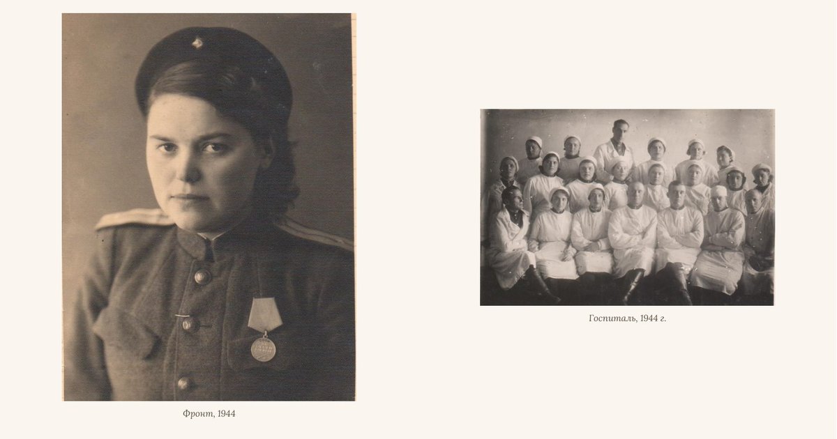Разворот семейной книги: фронтовой портрет 1944 года и групповой снимок из госпиталя