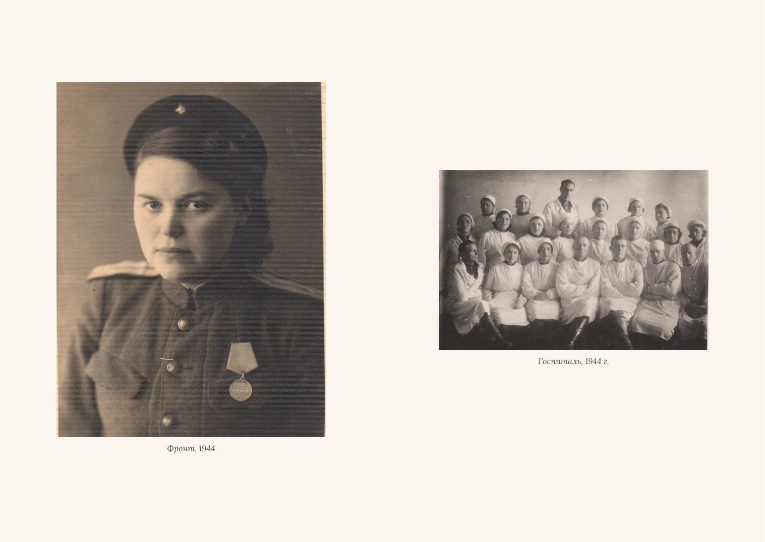 Разворот фотоальбома с подписями